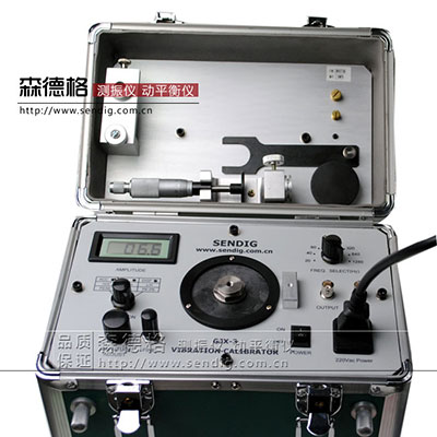 Vibration Calibrator-GJX-3  